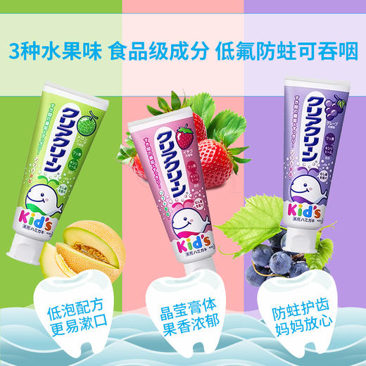 花王 [3味可选] 儿童木糖醇天然可吞咽牙膏70g 商品图2