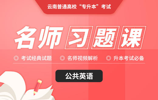 付费学员观看视频教程 商品图0