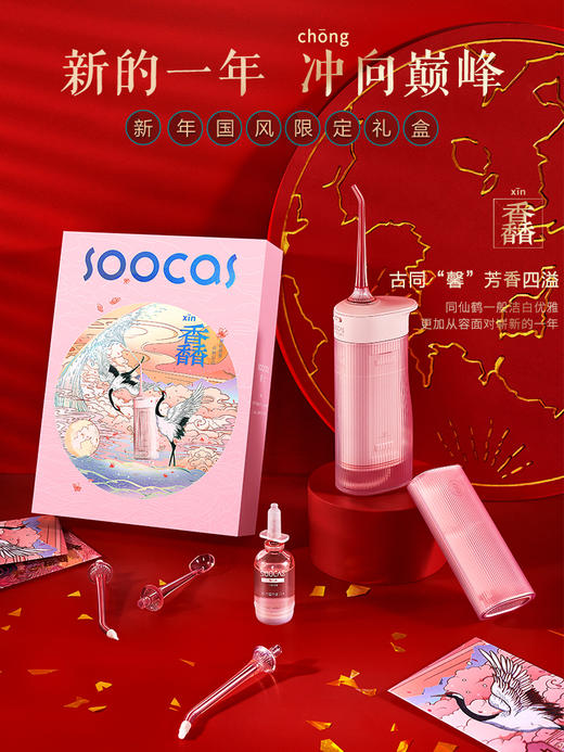 素士 W1冲牙器 商品图1