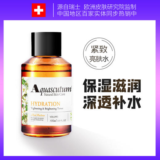 雅格狮丹紧致亮肤爽肤水100ml 商品图2