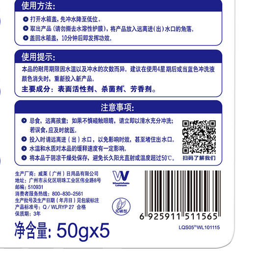 亮净厕盆松木香冲洗剂50g*4 商品图2