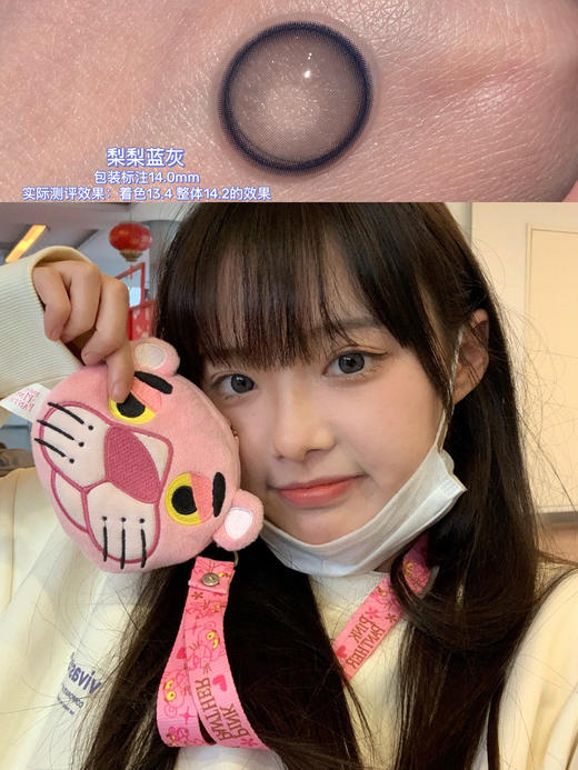 Doragina旗下年抛 · 梨梨灰蓝/人鱼宝蓝 年抛｜实际14.2mm中等直径效果｜ 商品图1