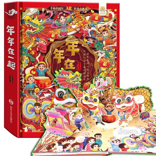 年年在一起礼盒 （快递仅限江浙沪皖） 商品图1