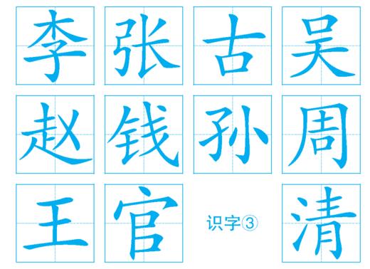 识字卡片（学生用）一年级下册（修订版）配套统编新教材 商品图3