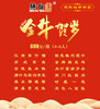【699元/席4—6人】膳食唐金牛贺岁年菜送回家套餐（至少提前一天预订） 商品缩略图1