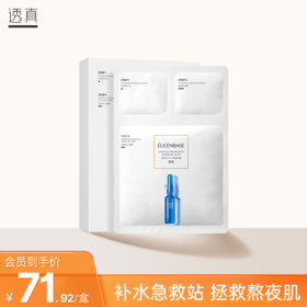 三步急救！给肌肤的补水站在这里