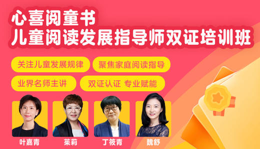 2、阅读与儿童发展 商品图0