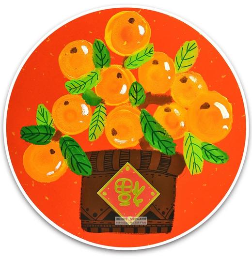 《贺岁植物新年金桔》低幼【自动发货：下单后，点击手机短信中收到的链接，即可获取文件下载的链接；如有任何问题，可添加客服微信hm33268获得帮助】 商品图0