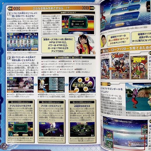 【中商原版】超级龙珠英雄 10周年超级指南 日文原版 スーパードラゴンボールヒーローズ 10th ANNIVERSARY SUPER GUIDE 商品图3