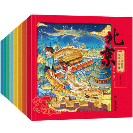 lme5231小小旅行家 商品图0