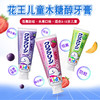 花王 [3味可选] 儿童木糖醇天然可吞咽牙膏70g 商品缩略图1