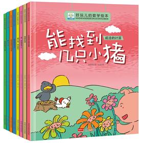 lme4224《能找到几只小猪》推荐