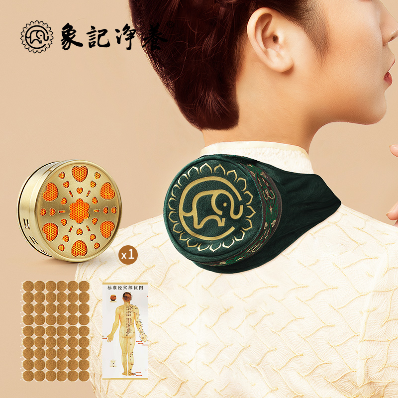 【象记狂欢】艾灸盒/套装--54柱艾柱+铜盒+布套+穴位图/无烟艾灸套装/随身灸