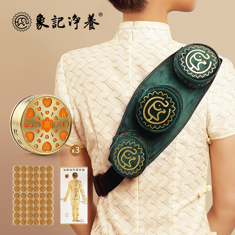 【肩部三联】艾灸盒/套装--54柱艾柱+铜盒+布套+穴位图/无烟艾灸套装/随身灸