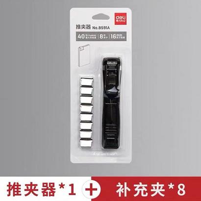 得力推夹器卷子收纳神器整理活页多功能夹子 商品图0