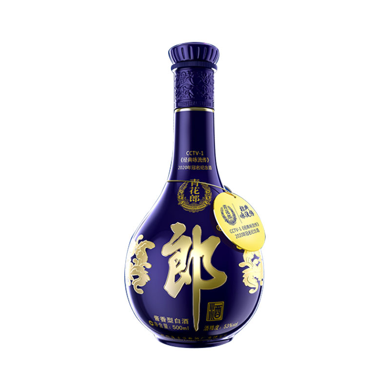 53度青花郎 · 经典咏流传2020冠名纪念酒500ml