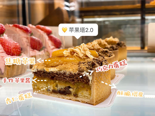 苹果塔 商品图0