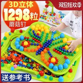 lme524 八彩蘑菇钉