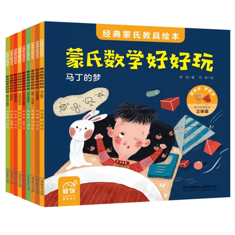 lme5211蒙氏数学好好玩