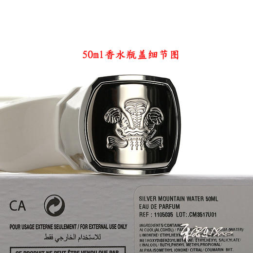 Creed恺芮得 银色山泉银山之水香水Silver Mountain Water 小样/正装 商品图5