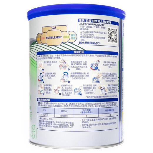 惠氏铂臻较大婴儿配方奶粉新包装（2段800克） 商品图1