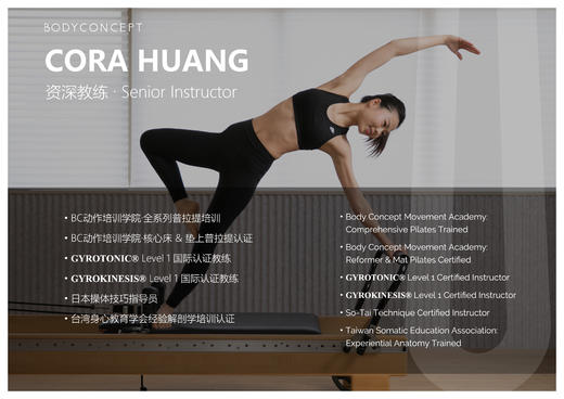 Cora的线上普拉提小课堂1.0 商品图0