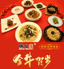 【499元/席2—3人】膳食唐金牛贺岁年菜送回家套餐（至少提前一天预订） 商品缩略图0