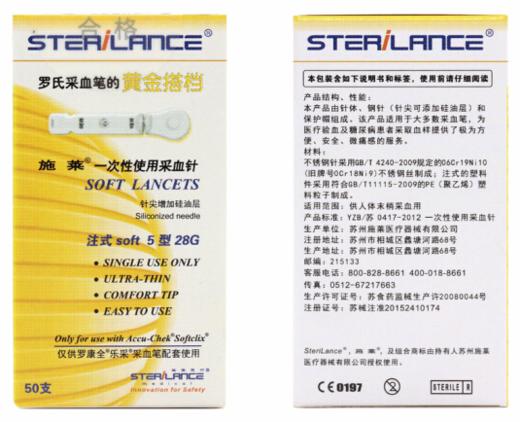 KJ 施莱一次性使用采血针 注式soft 5型28G罗氏血糖仪采血笔配套使用 商品图1