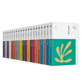 7岁+ |《汪曾祺别集》全20卷  一套具有代表性、特别接近汪曾祺先生的作品精选集