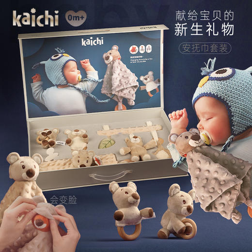 Kaichi安抚巾礼盒婴儿可入口安抚玩偶0-1岁宝宝睡眠毛绒手偶安抚玩具 商品图5