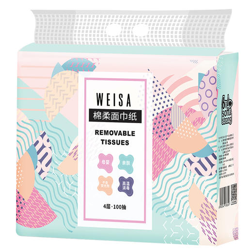 WEISA薇洒绵柔抽纸纸巾6包/提 商品图1