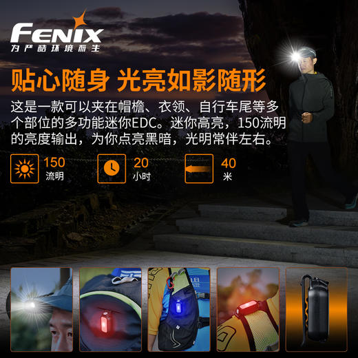 Fenix菲尼克斯MINI-LITE迷你强光小手电筒USB充电LED钥匙扣多功能EDC 商品图2