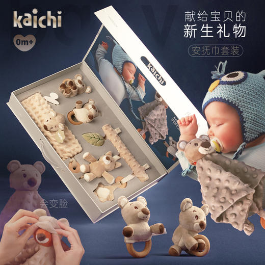Kaichi安抚巾礼盒婴儿可入口安抚玩偶0-1岁宝宝睡眠毛绒手偶安抚玩具 商品图0