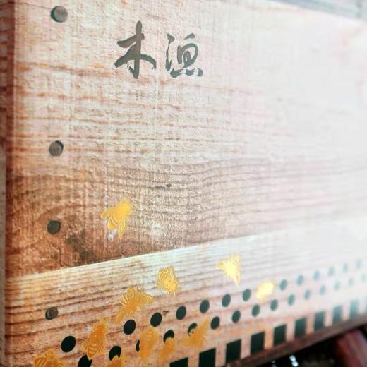 【模块化定制】木渔蜂箱概念礼盒 商品图2