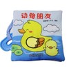 嘟嘟熊布书·动物朋友 商品缩略图0
