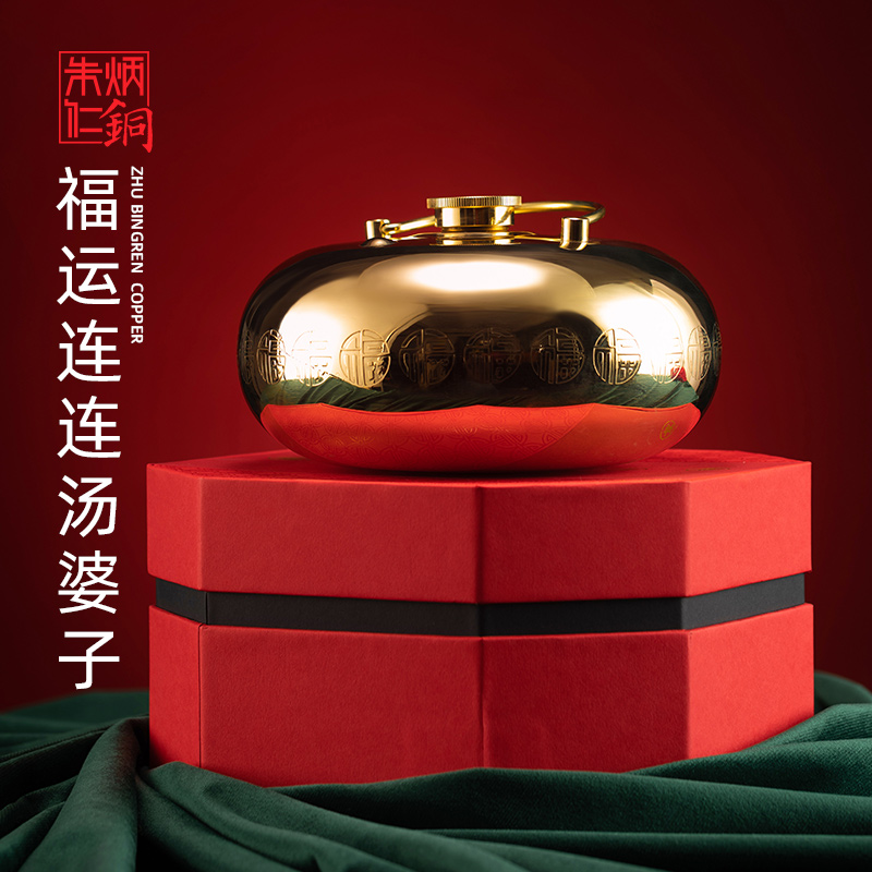 朱炳仁铜 百年铜艺世家  福运连连汤婆子