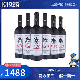 萨维雯赤霞珠干红葡萄酒520 6瓶（四川省内包邮）