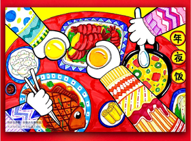 《喜庆团圆年夜饭》新年【自动发货：下单后，点击手机短信中收到的链接，即可获取文件下载的链接；如有任何问题，可添加客服微信hm33268获得帮助】