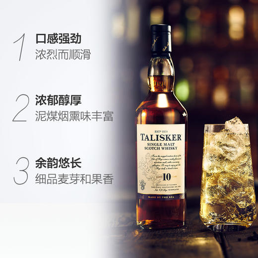 【风暴前夕】泰斯卡风暴700ml单一麦芽苏格兰 威士忌酒 帝亚吉欧Talisker storm  商品图2