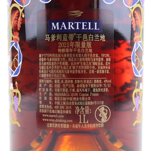 马爹利蓝带干邑白兰地2021年礼盒限量版1000ml/1瓶/2瓶 商品图2