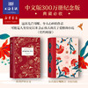 霍乱时期的爱情 商品缩略图1