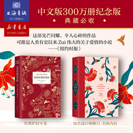 霍乱时期的爱情 商品图1