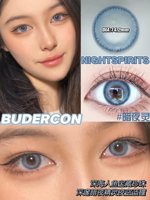 budercon 年抛  桃色境/暗夜灵 商品图1