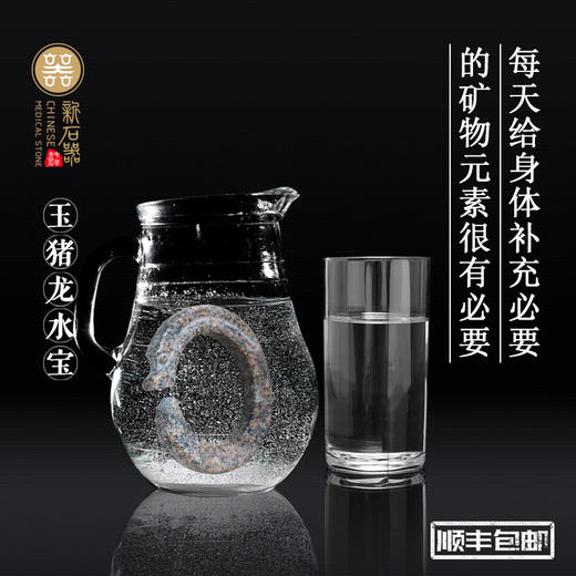 内蒙古麦饭石玉猪龙水宝 商品图2