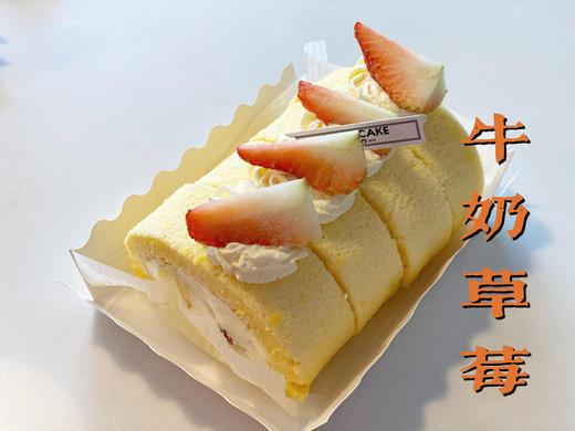 【芒果/草莓鮮奶油卷】 商品图1