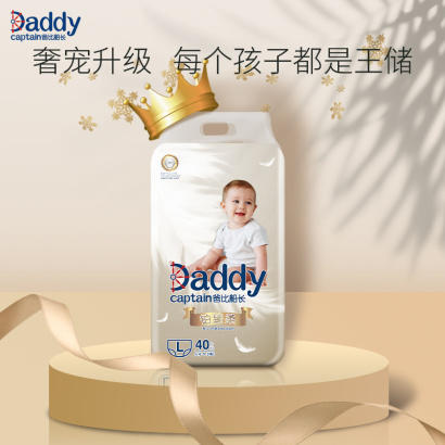 爸比船长铂臻柔系列婴儿学行裤拉拉裤尿不湿 商品图0