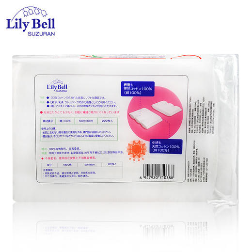 丽丽贝尔 Lily Bell 丝柔化妆棉一包装 商品图1