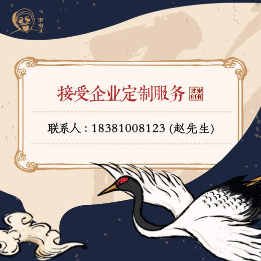 【宋有福糕点铺】接受企业节日定制/团购服务 商品图0