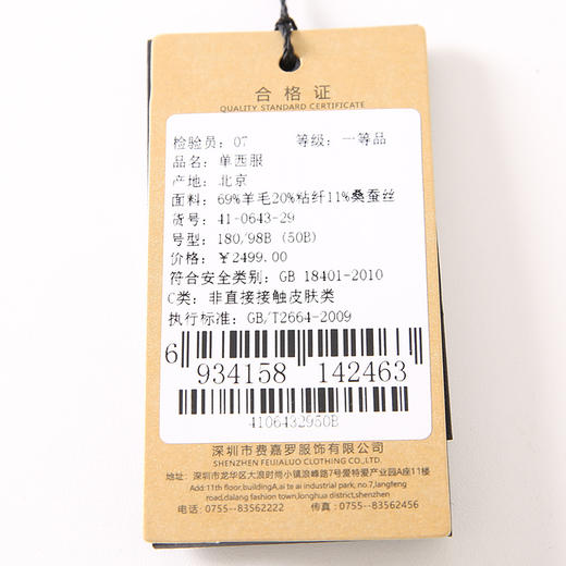 YvesFigarau伊夫·费嘉罗410643单西服 商品图6