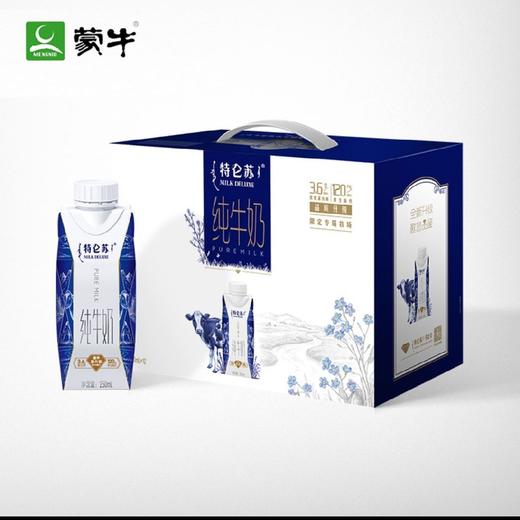 特仑苏纯牛奶梦幻盖250ml*10（仅供济南市区） 商品图0